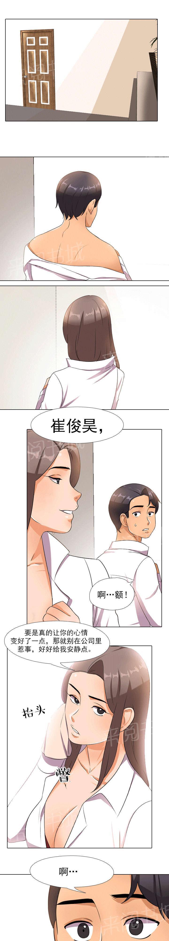 交易社团韩漫全集-第17话 听到无删减无遮挡章节图片 