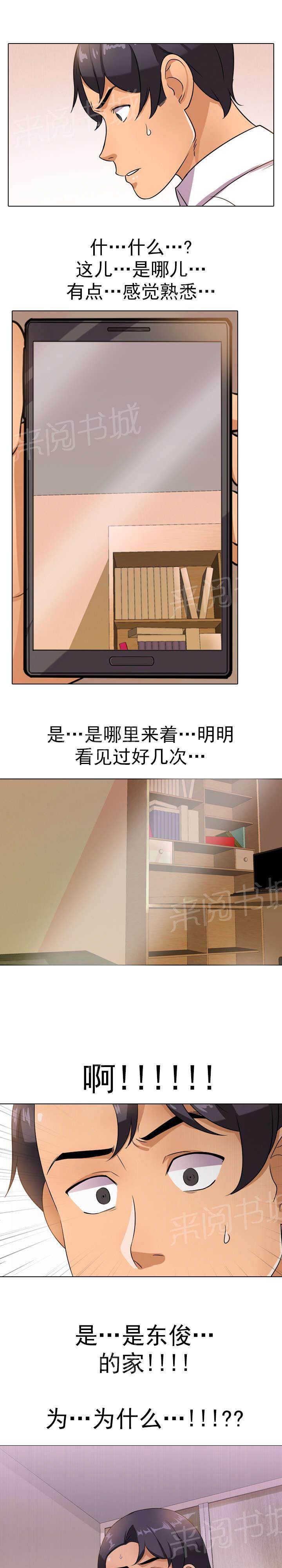 交易社团韩漫全集-第19话 视频通话无删减无遮挡章节图片 