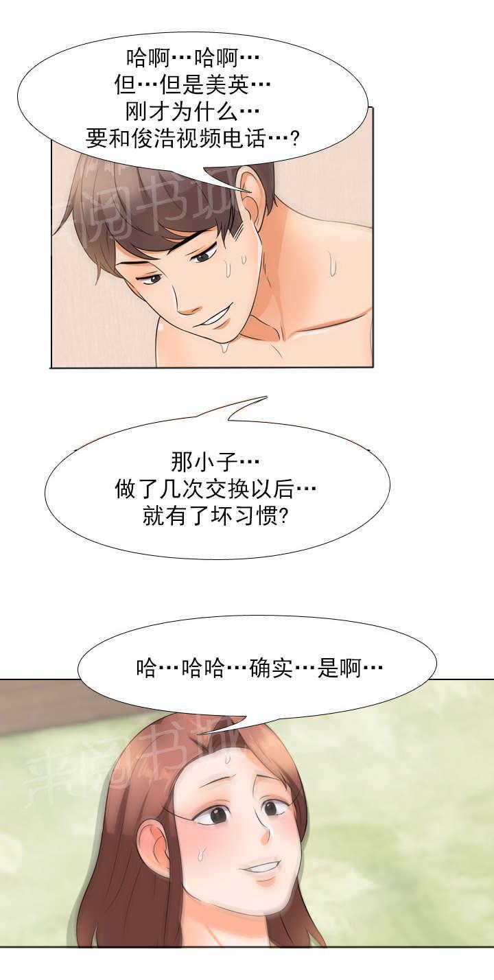 交易社团韩漫全集-第20话 找上门无删减无遮挡章节图片 