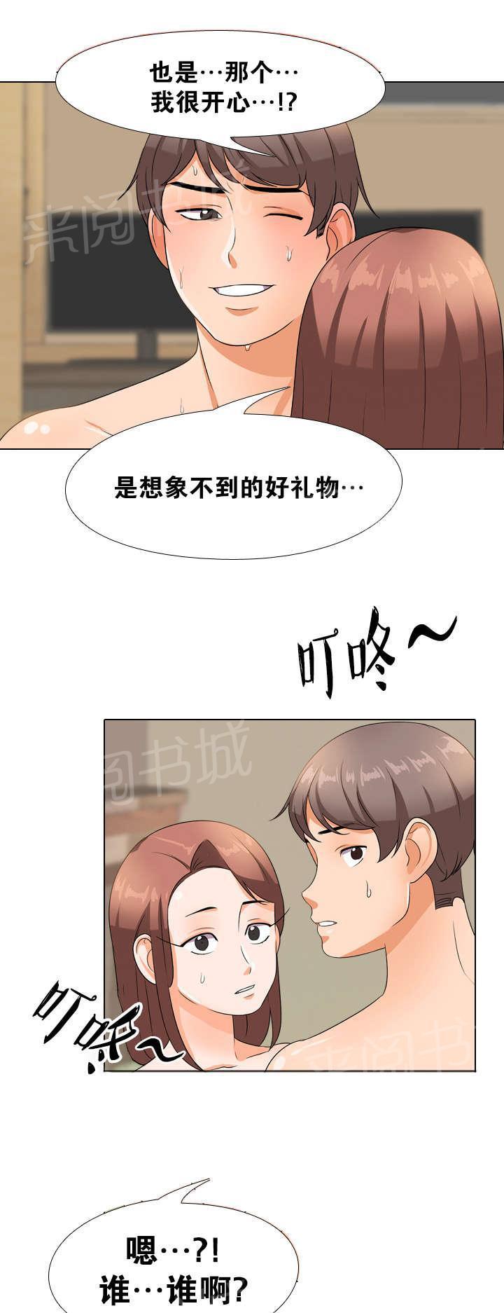 交易社团韩漫全集-第20话 找上门无删减无遮挡章节图片 