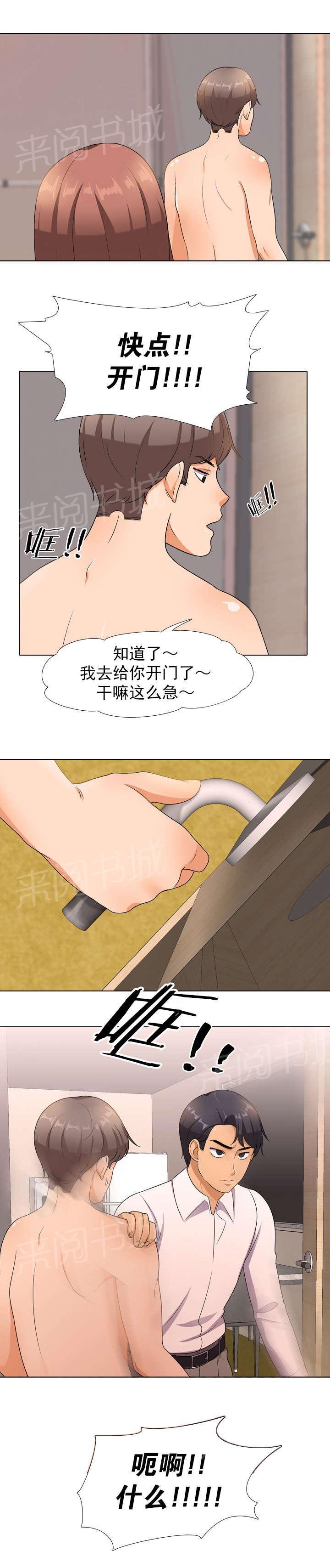 交易社团韩漫全集-第20话 找上门无删减无遮挡章节图片 