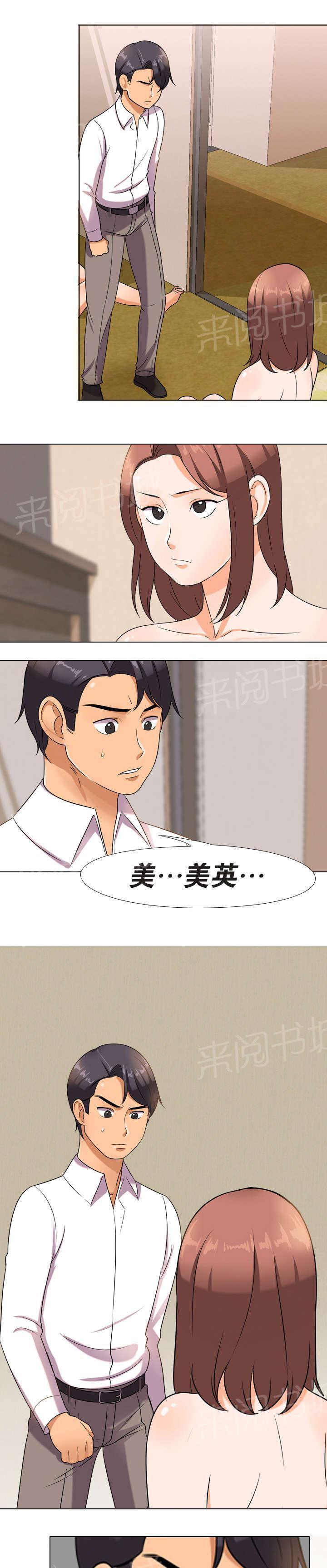 交易社团韩漫全集-第21话 气走无删减无遮挡章节图片 