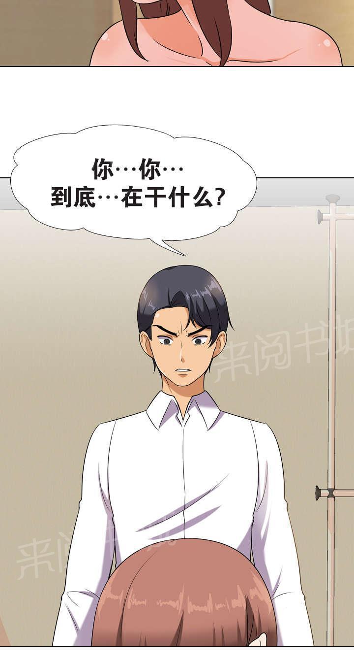 交易社团韩漫全集-第21话 气走无删减无遮挡章节图片 