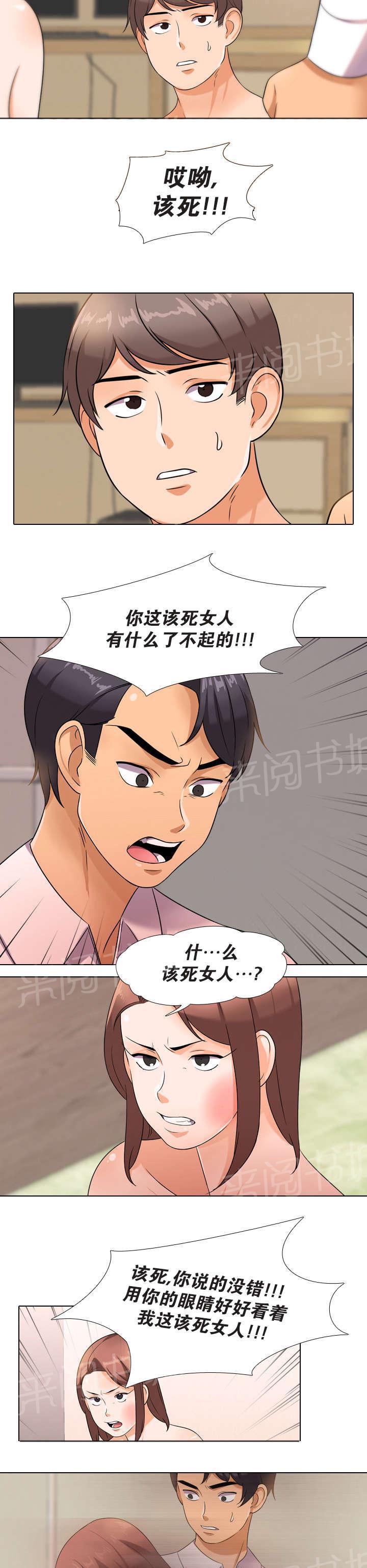 交易社团韩漫全集-第21话 气走无删减无遮挡章节图片 