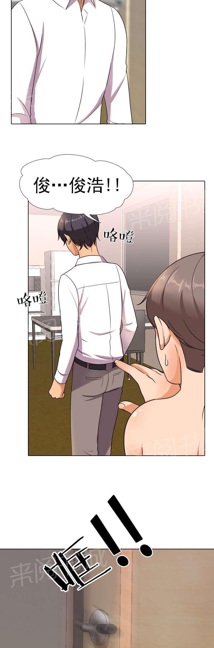 交易社团韩漫全集-第21话 气走无删减无遮挡章节图片 