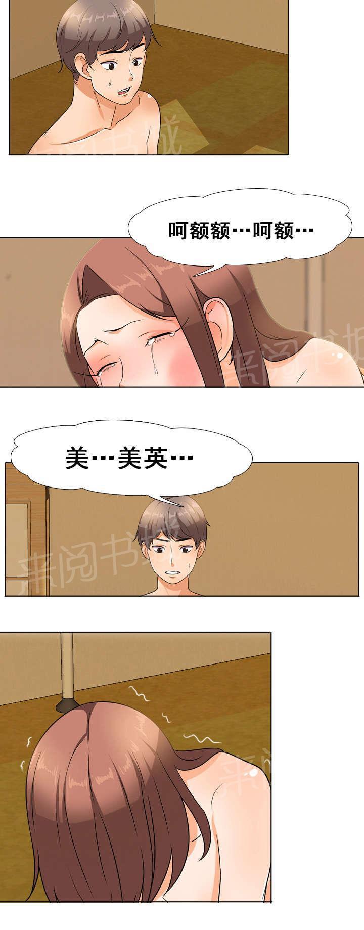 交易社团韩漫全集-第22话 告知无删减无遮挡章节图片 