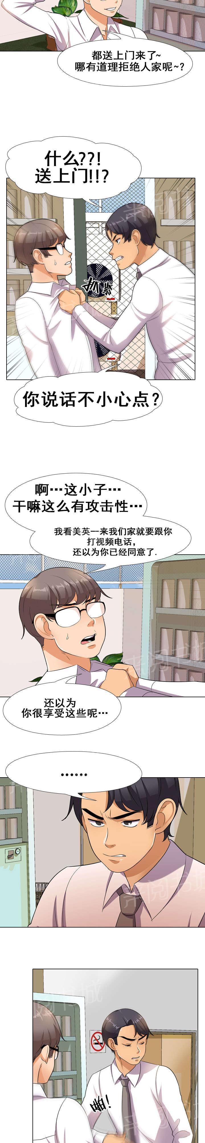 交易社团韩漫全集-第22话 告知无删减无遮挡章节图片 