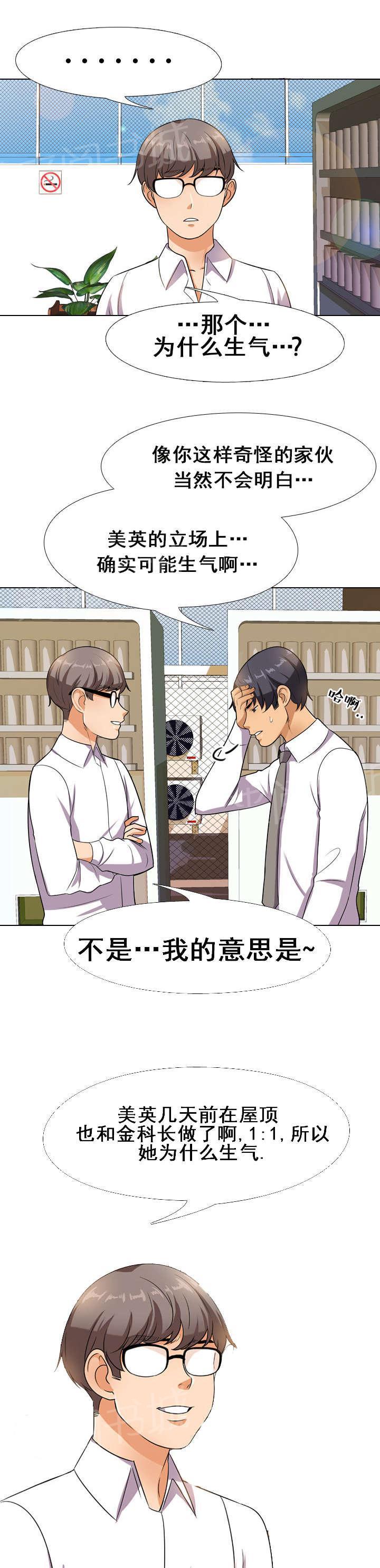 交易社团韩漫全集-第22话 告知无删减无遮挡章节图片 