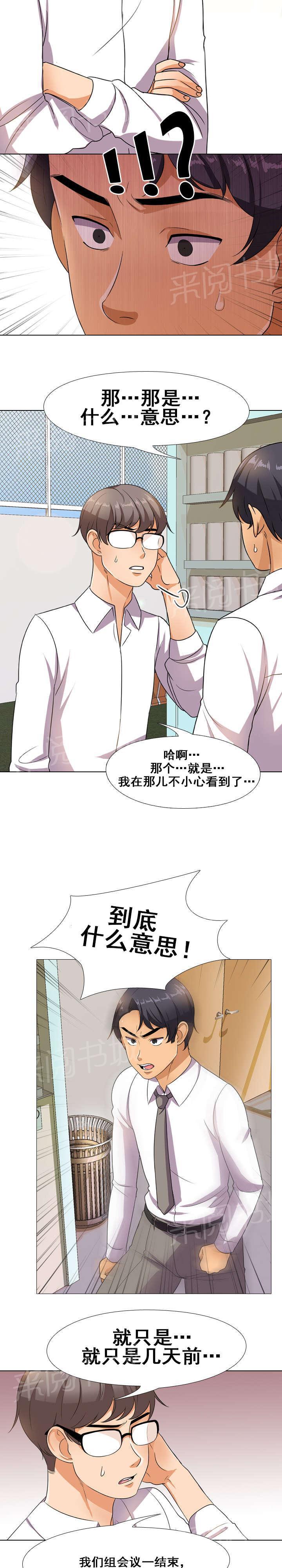 交易社团韩漫全集-第22话 告知无删减无遮挡章节图片 