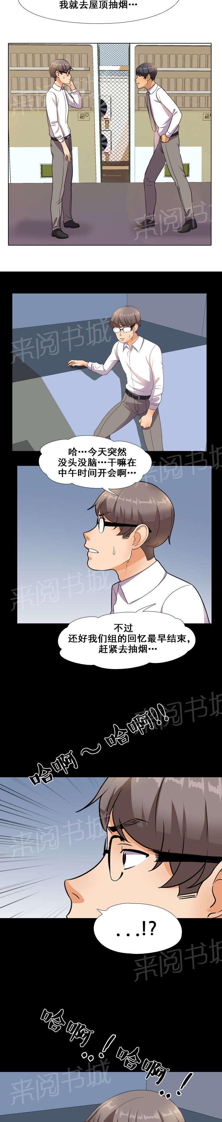 交易社团韩漫全集-第22话 告知无删减无遮挡章节图片 