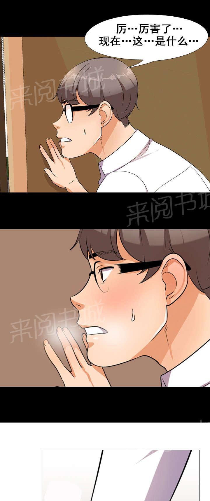 交易社团韩漫全集-第22话 告知无删减无遮挡章节图片 