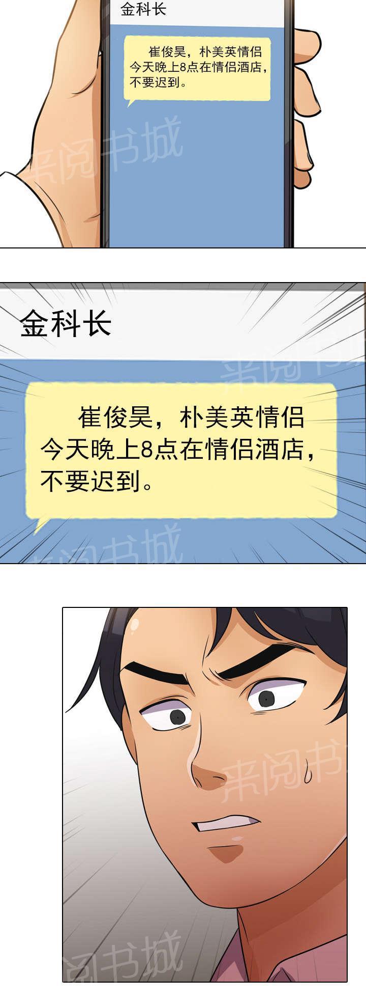 交易社团韩漫全集-第22话 告知无删减无遮挡章节图片 