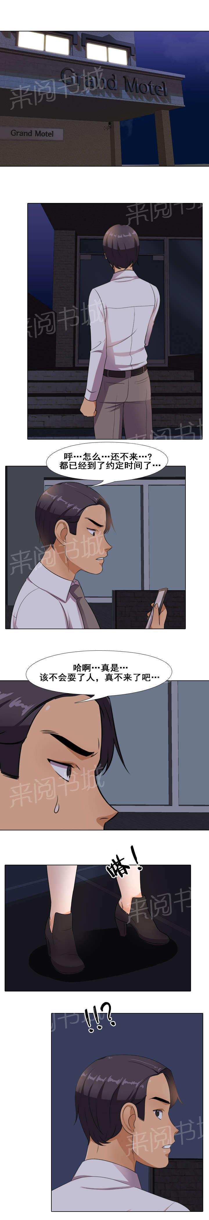 交易社团韩漫全集-第23话 想晋升无删减无遮挡章节图片 
