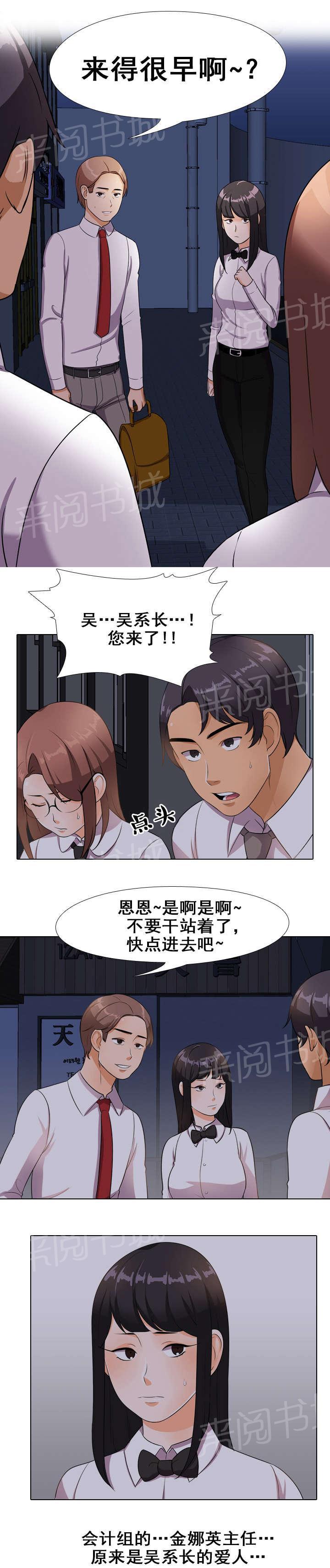 交易社团韩漫全集-第24话 洗澡无删减无遮挡章节图片 
