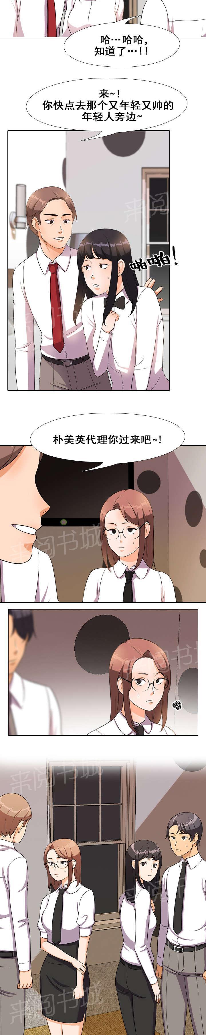 交易社团韩漫全集-第24话 洗澡无删减无遮挡章节图片 