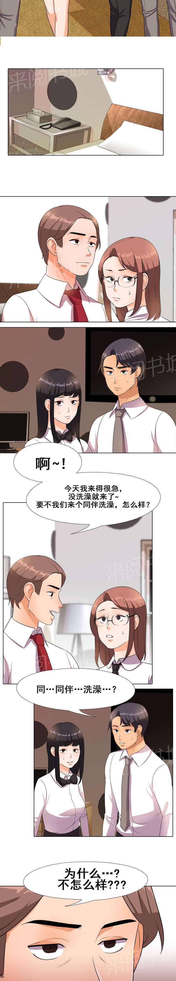交易社团韩漫全集-第24话 洗澡无删减无遮挡章节图片 