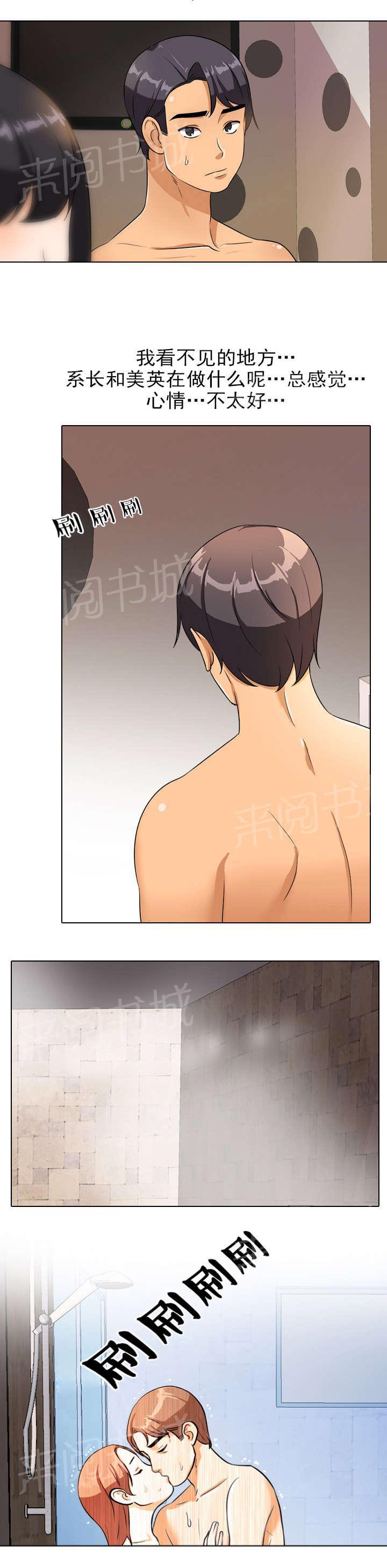 交易社团韩漫全集-第24话 洗澡无删减无遮挡章节图片 