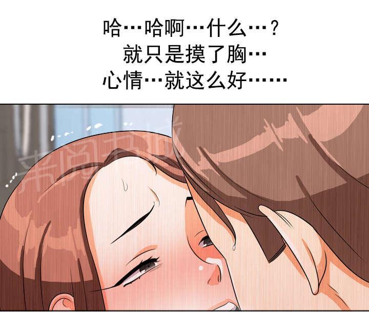 交易社团韩漫全集-第25话 心情好无删减无遮挡章节图片 