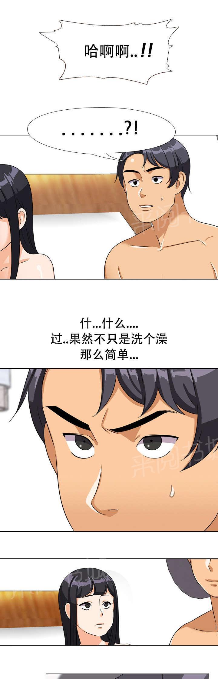 交易社团韩漫全集-第25话 心情好无删减无遮挡章节图片 