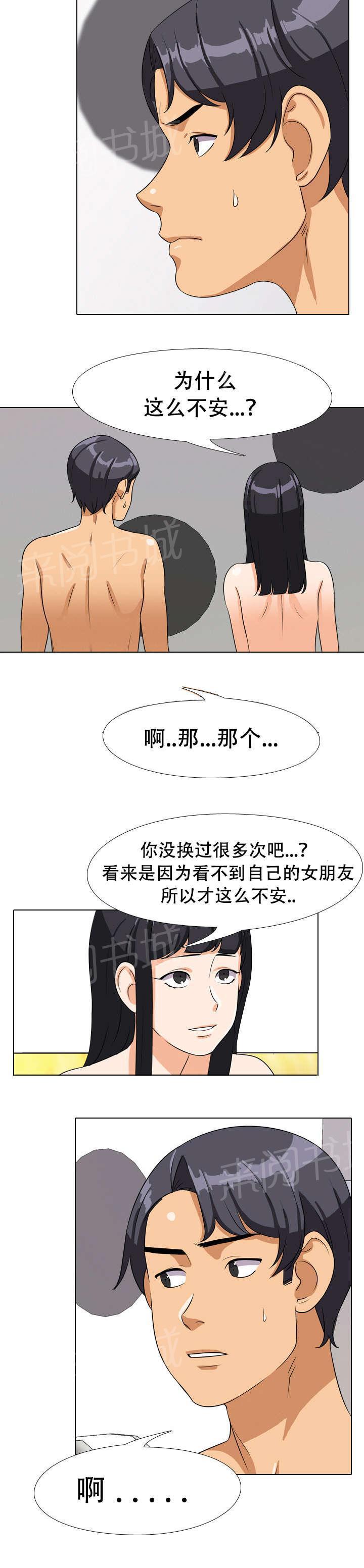交易社团韩漫全集-第25话 心情好无删减无遮挡章节图片 