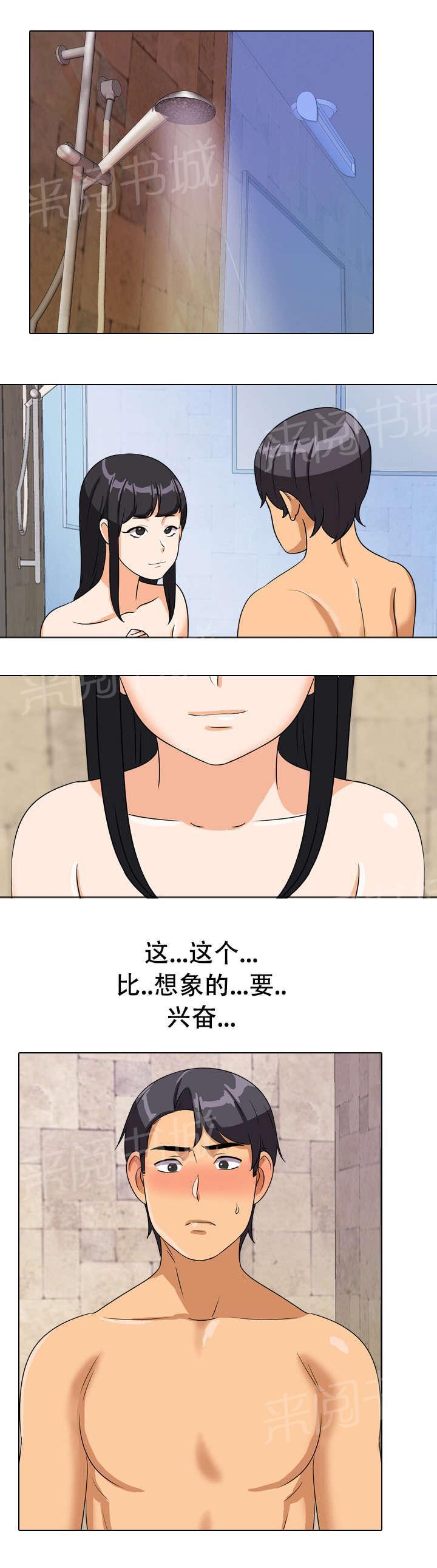 交易社团韩漫全集-第26话 玩具无删减无遮挡章节图片 