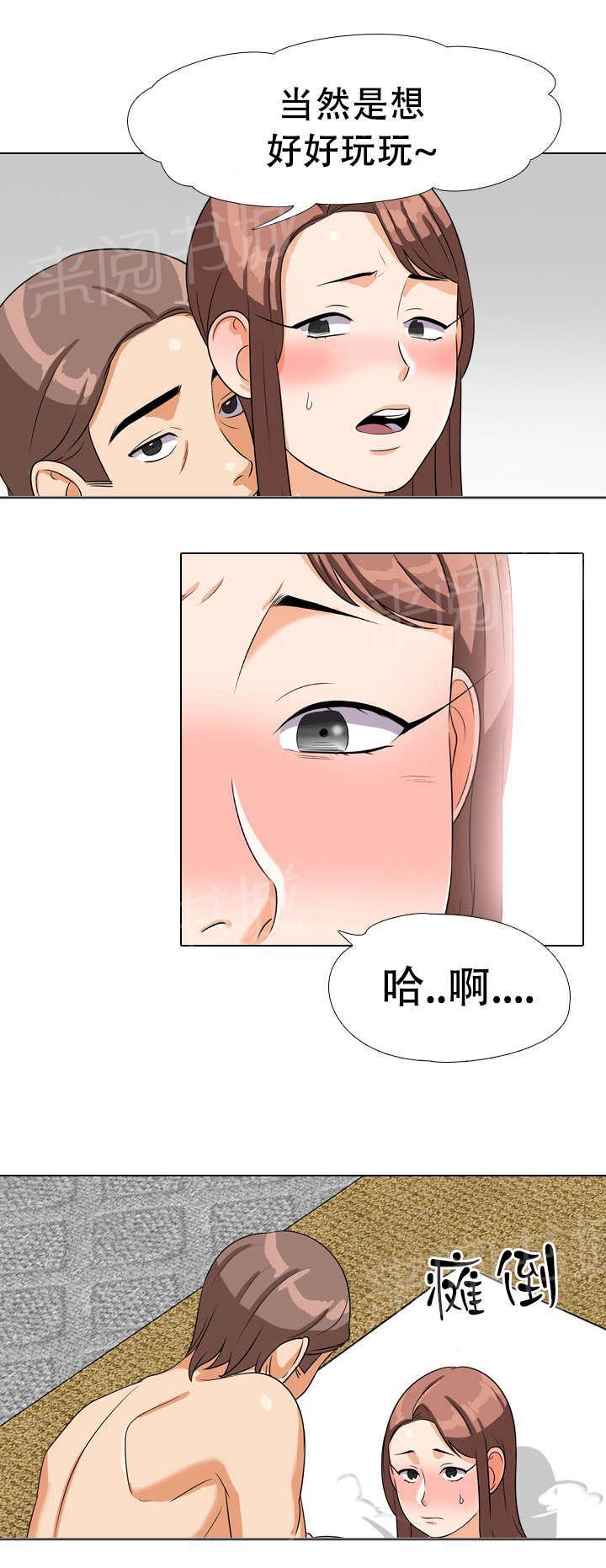 交易社团韩漫全集-第27话 结束无删减无遮挡章节图片 
