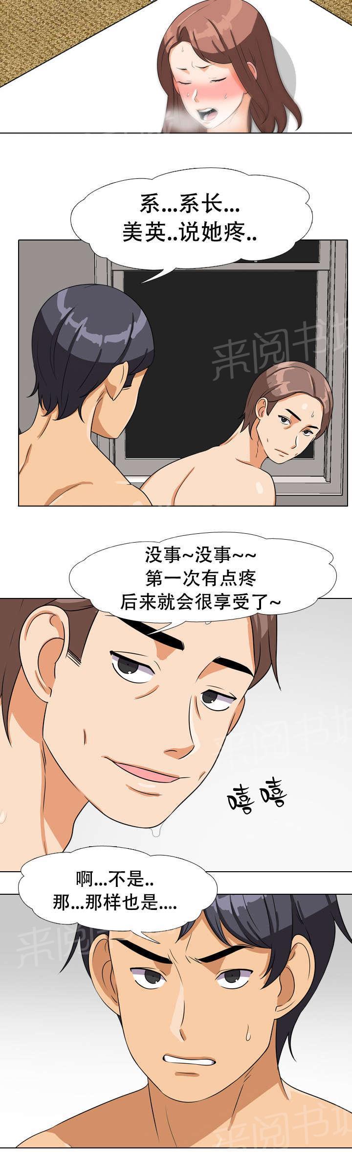交易社团韩漫全集-第27话 结束无删减无遮挡章节图片 