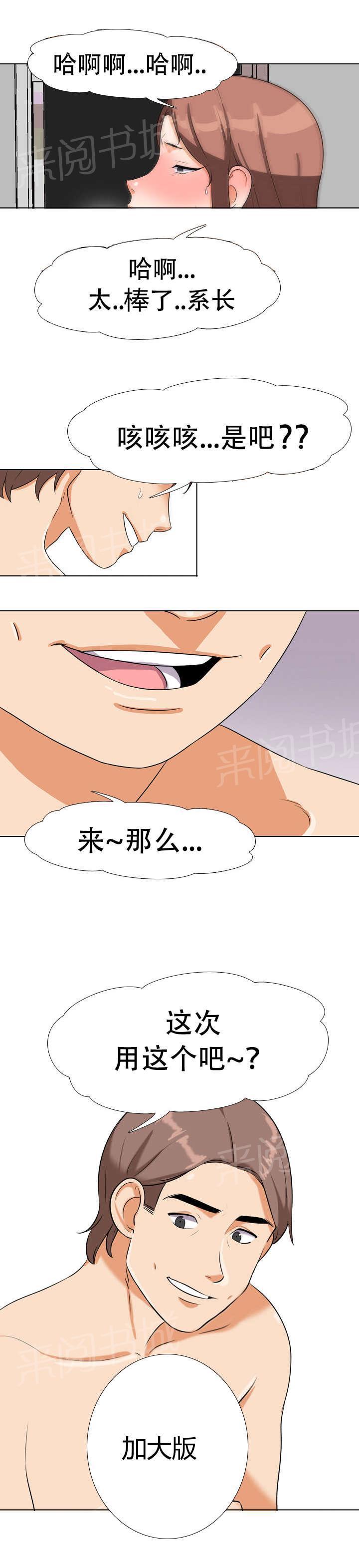 交易社团韩漫全集-第27话 结束无删减无遮挡章节图片 