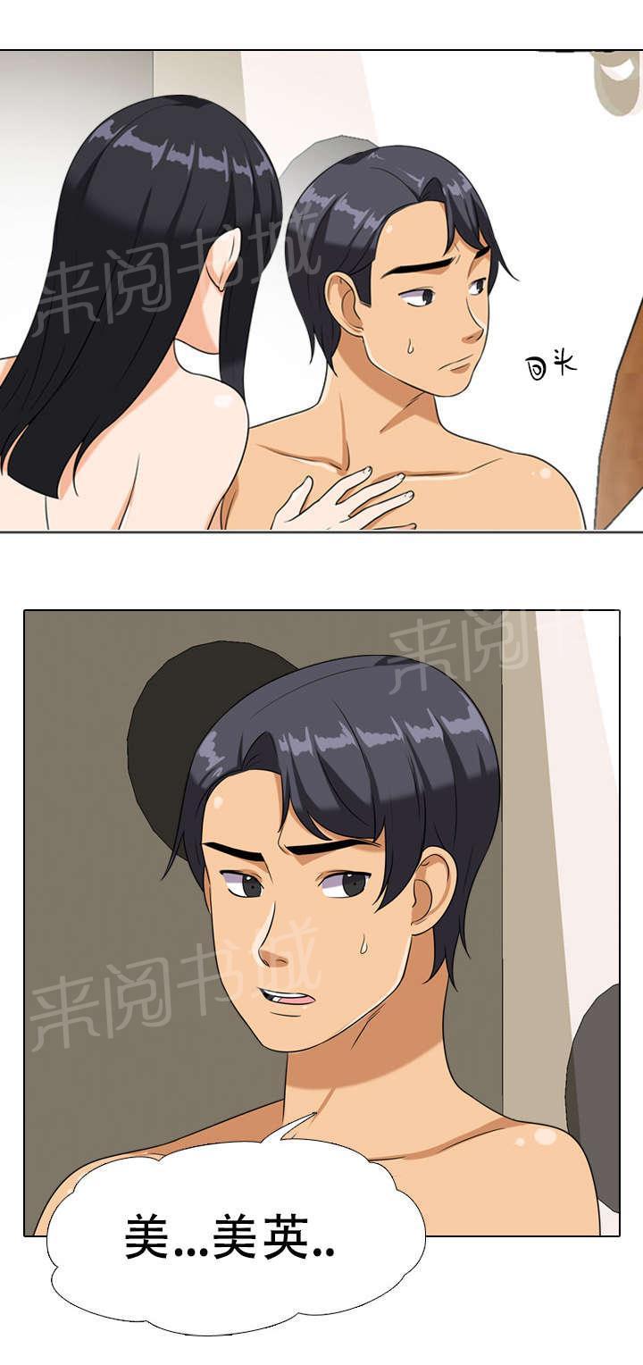 交易社团韩漫全集-第27话 结束无删减无遮挡章节图片 