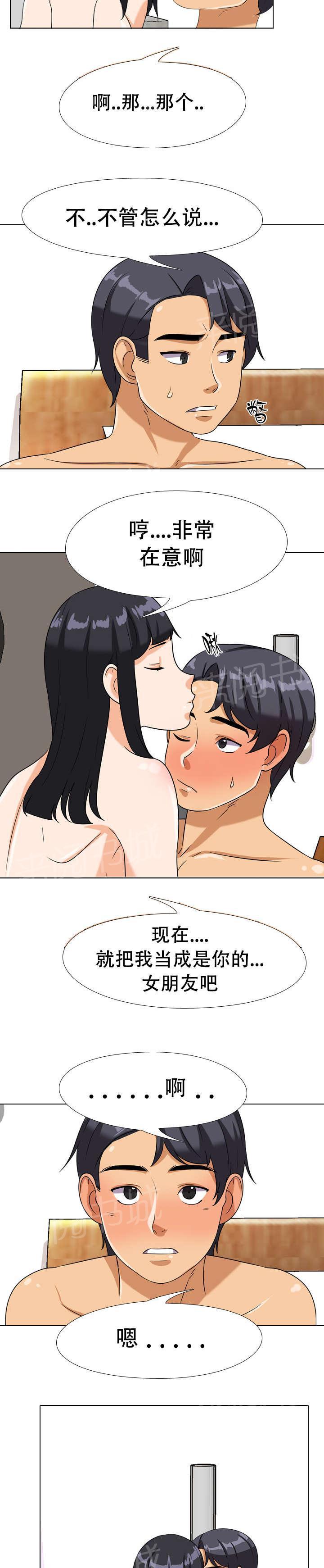 交易社团韩漫全集-第27话 结束无删减无遮挡章节图片 