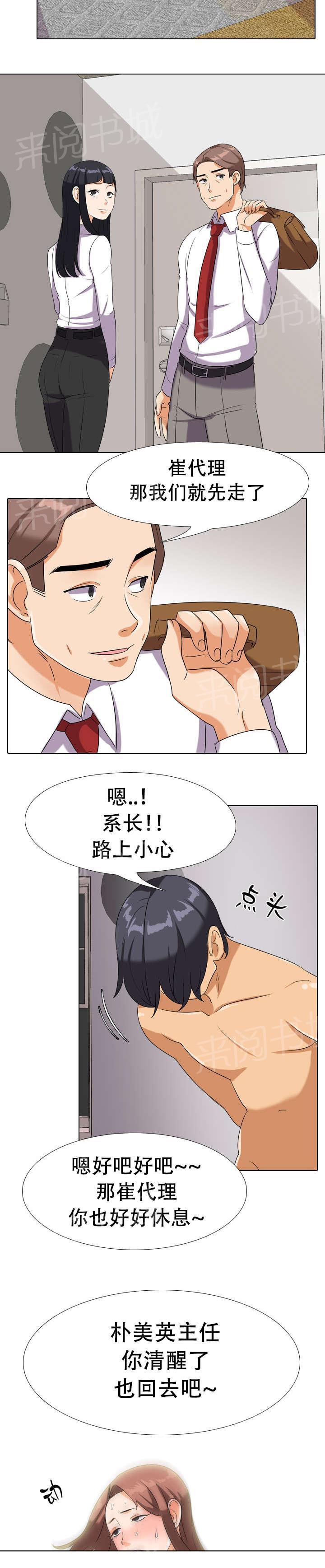 交易社团韩漫全集-第27话 结束无删减无遮挡章节图片 