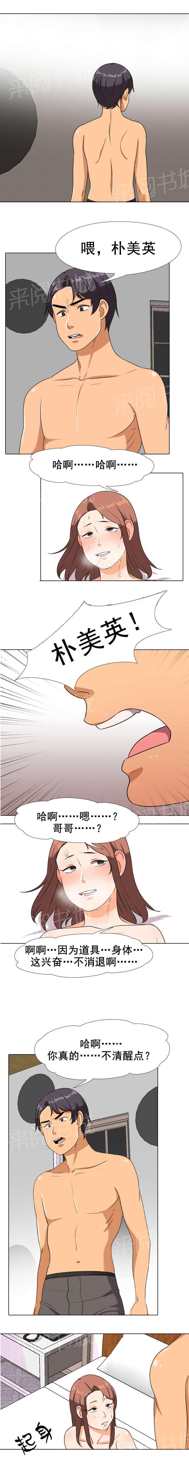 交易社团韩漫全集-第28话 讨厌现在无删减无遮挡章节图片 
