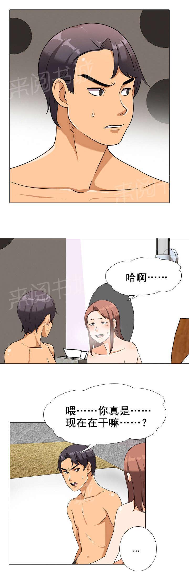 交易社团韩漫全集-第28话 讨厌现在无删减无遮挡章节图片 