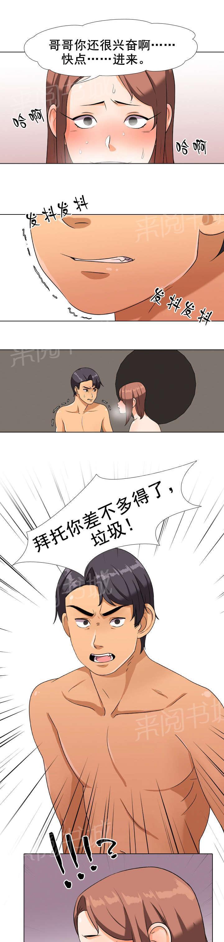 交易社团韩漫全集-第28话 讨厌现在无删减无遮挡章节图片 