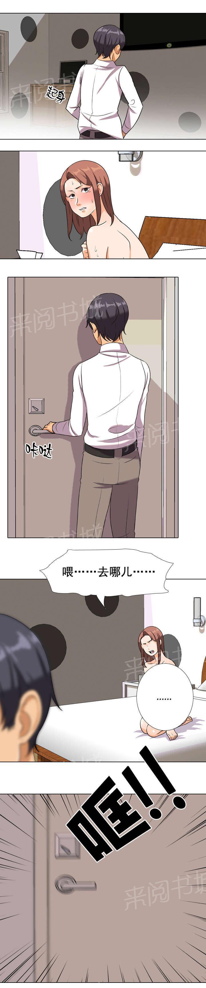 交易社团韩漫全集-第28话 讨厌现在无删减无遮挡章节图片 