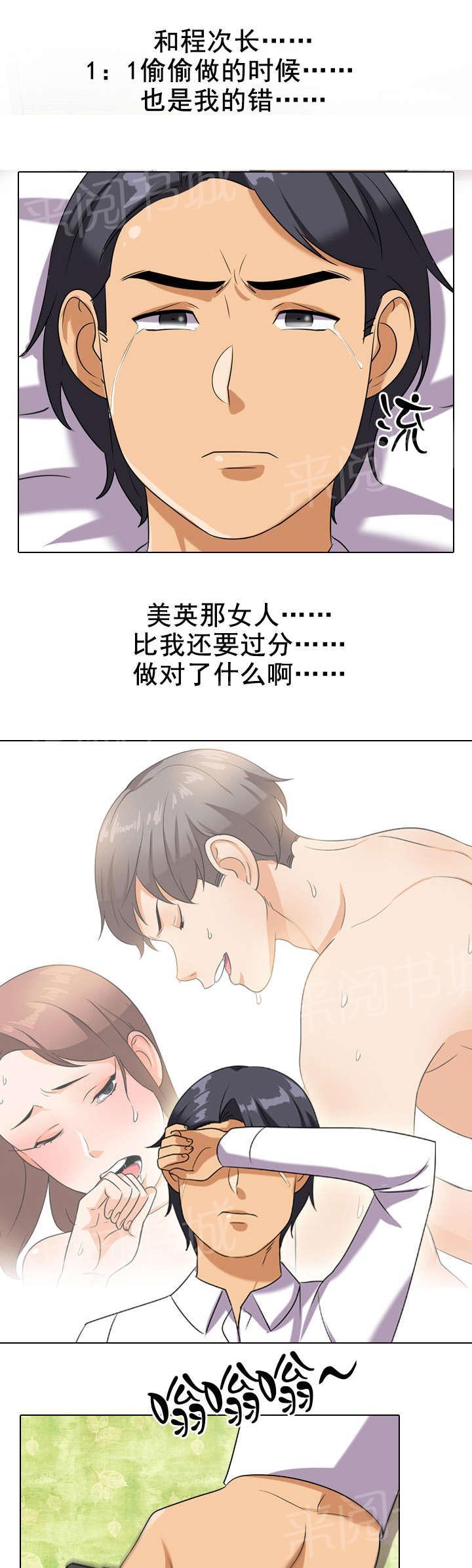 交易社团韩漫全集-第28话 讨厌现在无删减无遮挡章节图片 