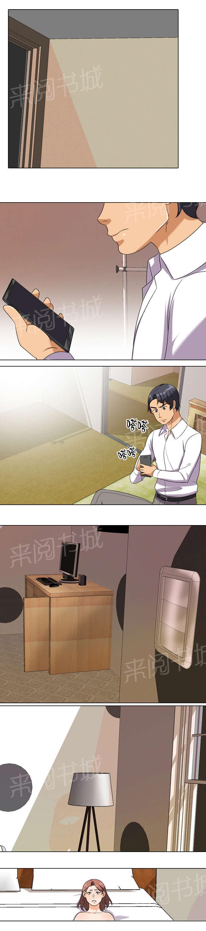 交易社团韩漫全集-第29话 短信分手无删减无遮挡章节图片 