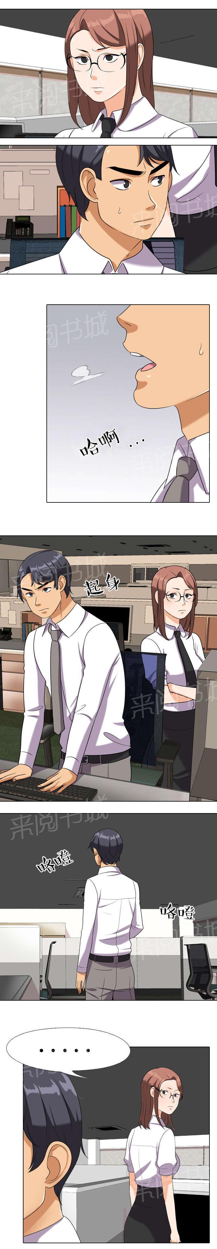 交易社团韩漫全集-第29话 短信分手无删减无遮挡章节图片 
