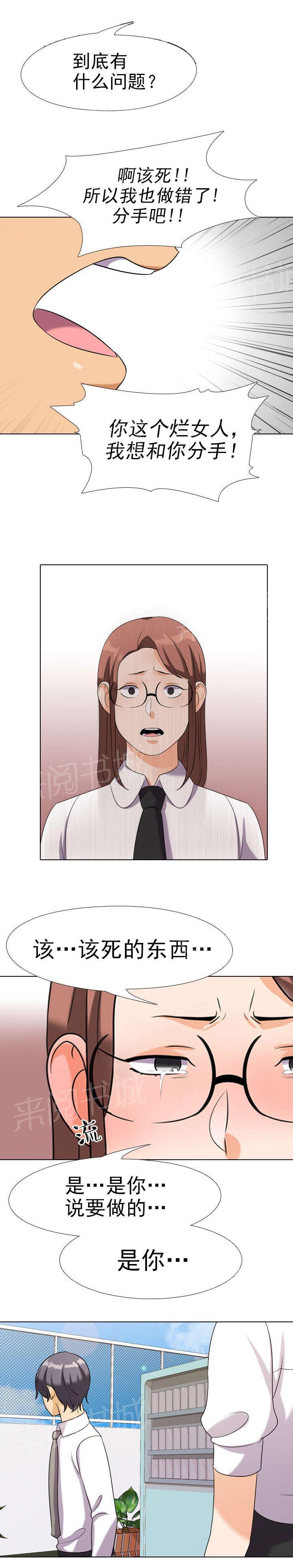 交易社团韩漫全集-第30话 有趣的麻烦无删减无遮挡章节图片 