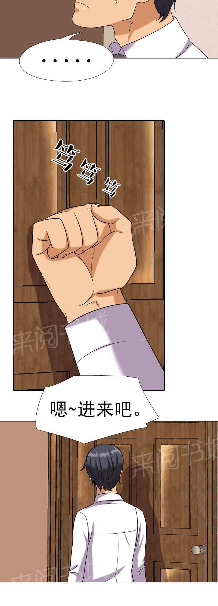 交易社团韩漫全集-第30话 有趣的麻烦无删减无遮挡章节图片 