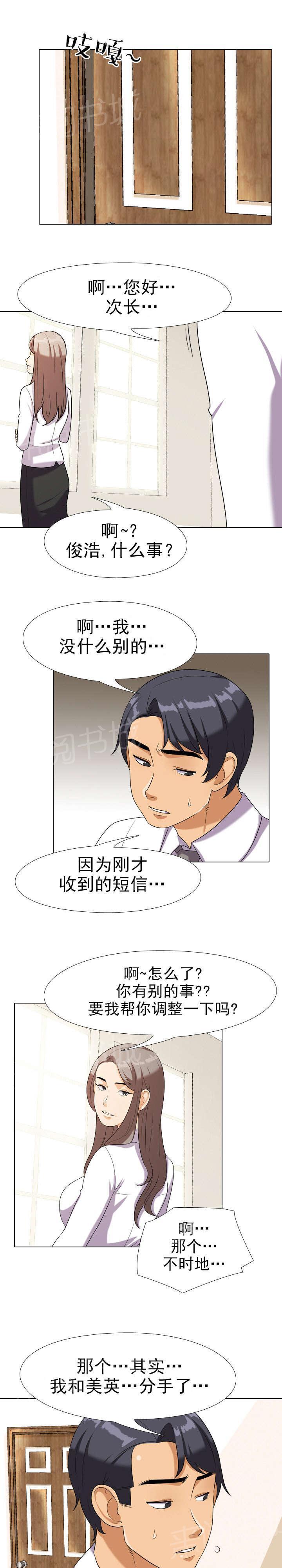 交易社团韩漫全集-第30话 有趣的麻烦无删减无遮挡章节图片 