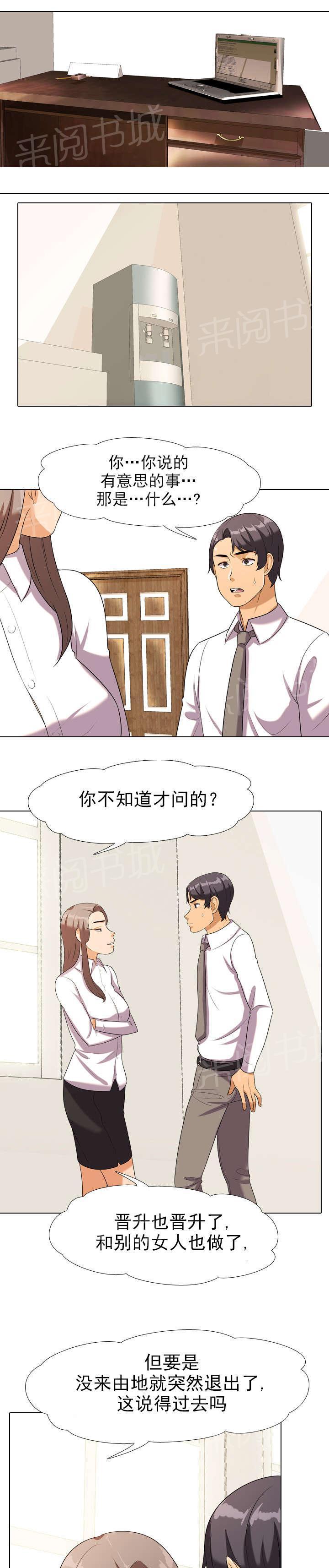 交易社团韩漫全集-第31话 紧张无删减无遮挡章节图片 