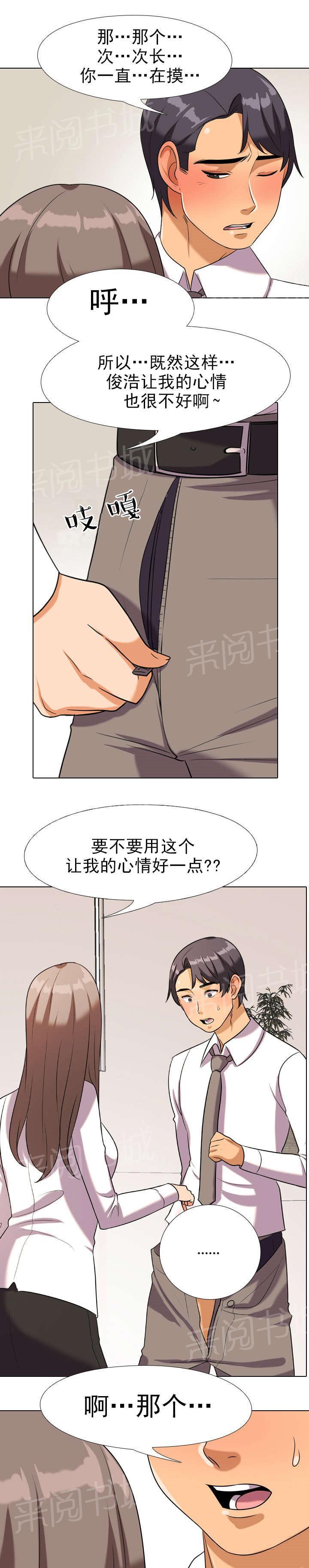 交易社团韩漫全集-第31话 紧张无删减无遮挡章节图片 