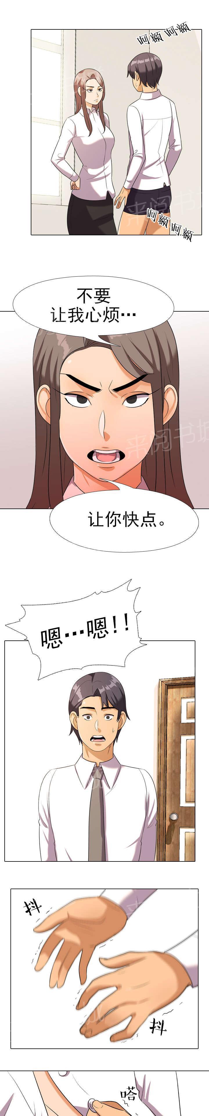 交易社团韩漫全集-第31话 紧张无删减无遮挡章节图片 