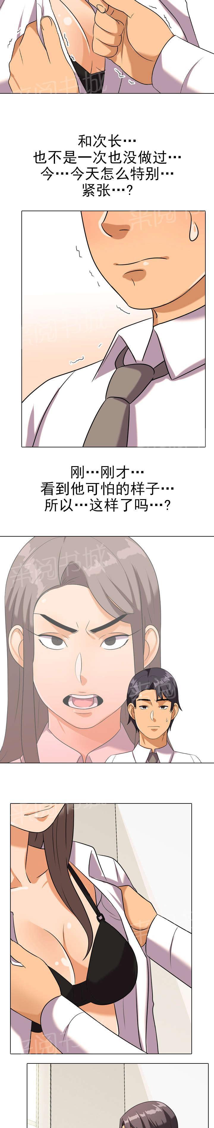 交易社团韩漫全集-第31话 紧张无删减无遮挡章节图片 
