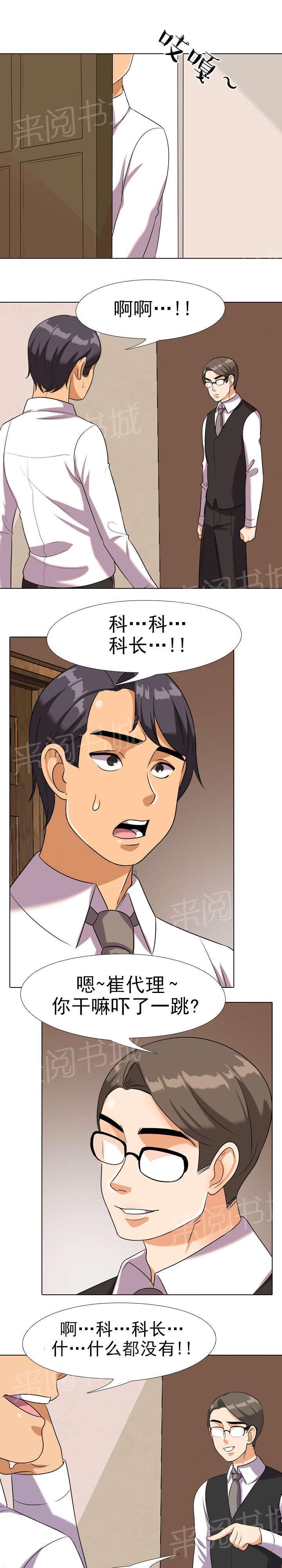 交易社团韩漫全集-第31话 紧张无删减无遮挡章节图片 