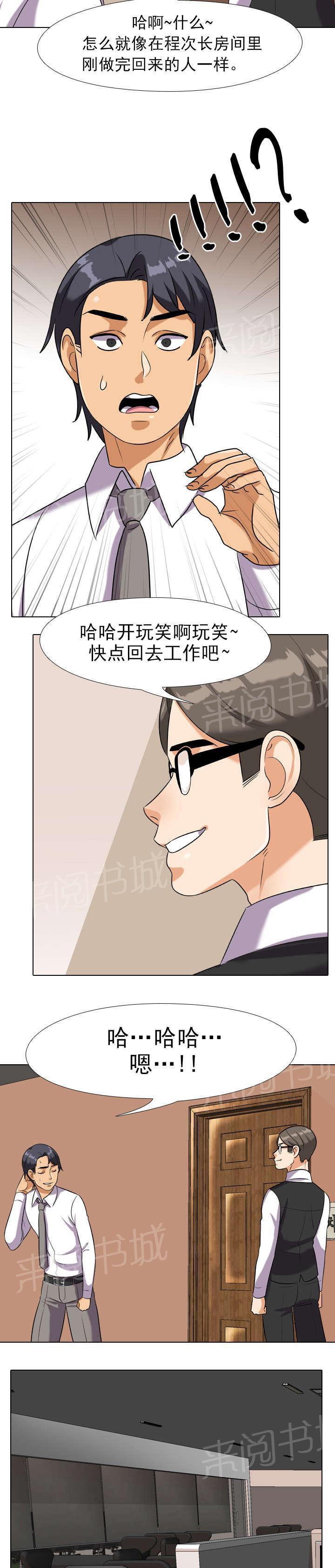 交易社团韩漫全集-第31话 紧张无删减无遮挡章节图片 
