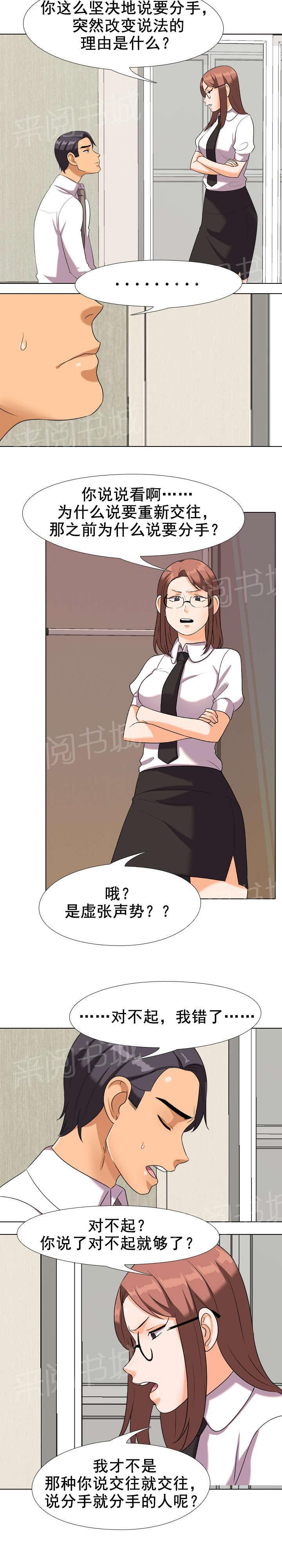 交易社团韩漫全集-第32话 该死的无删减无遮挡章节图片 