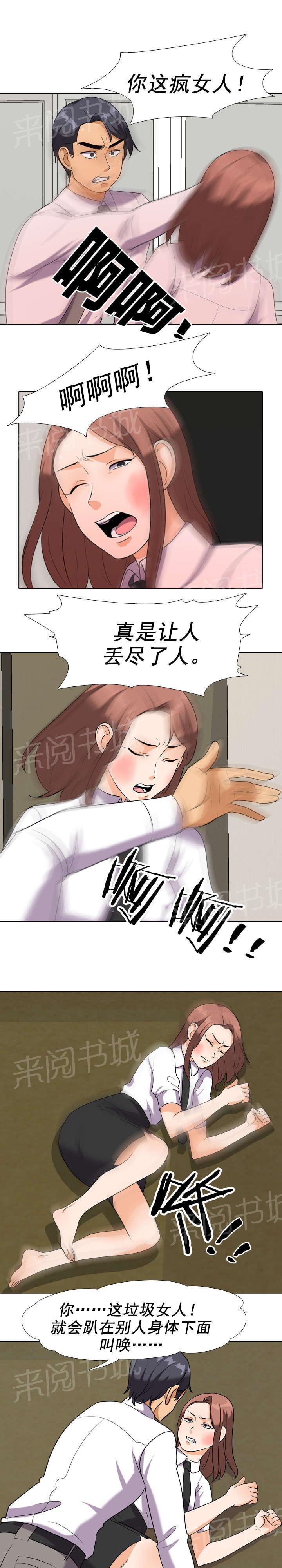 交易社团韩漫全集-第32话 该死的无删减无遮挡章节图片 