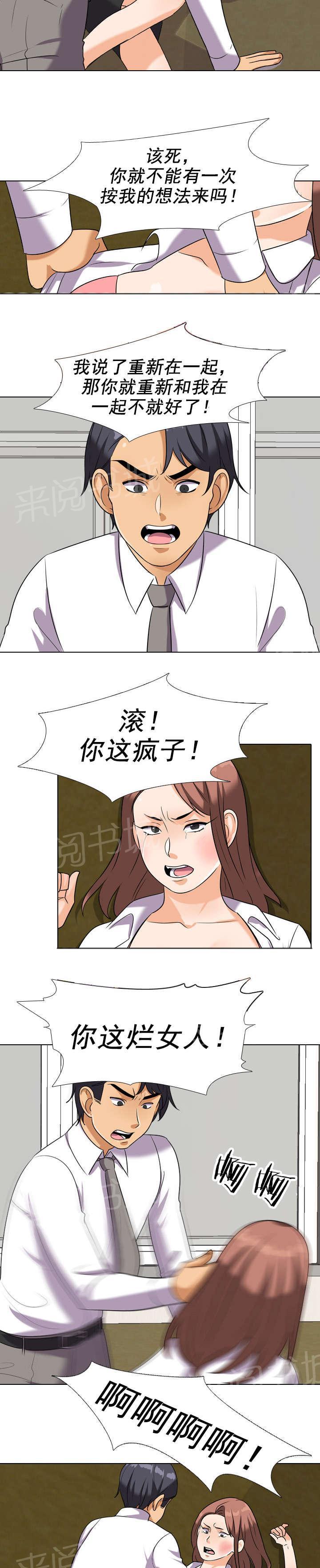 交易社团韩漫全集-第32话 该死的无删减无遮挡章节图片 